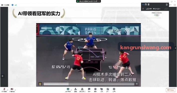 K8COM软件硬核足球战术社群讨论现场